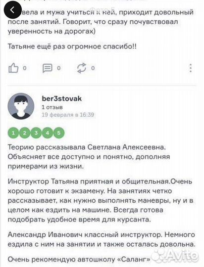 Инструктор по вождению. Автоинструктор