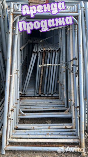 Леса строительные