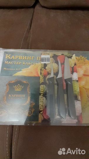 Ножи для карвинга