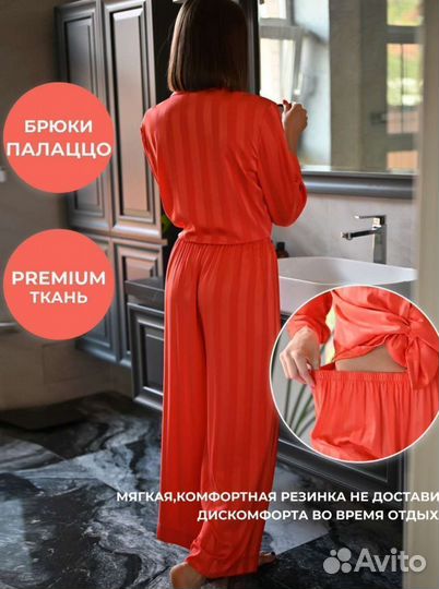 Женский костюм