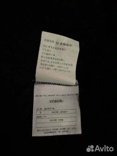 Julius 7 FW 2013-2014 Crack Оригинал