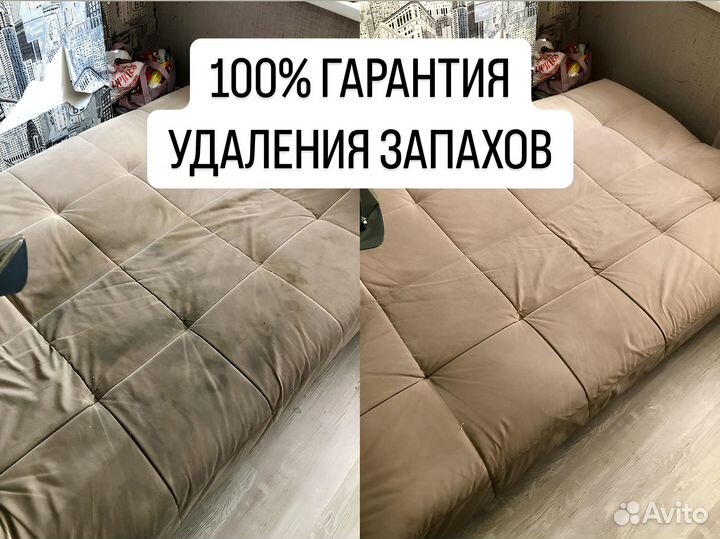 Химчистка мебели, дивана, ковра, матраса, стульев