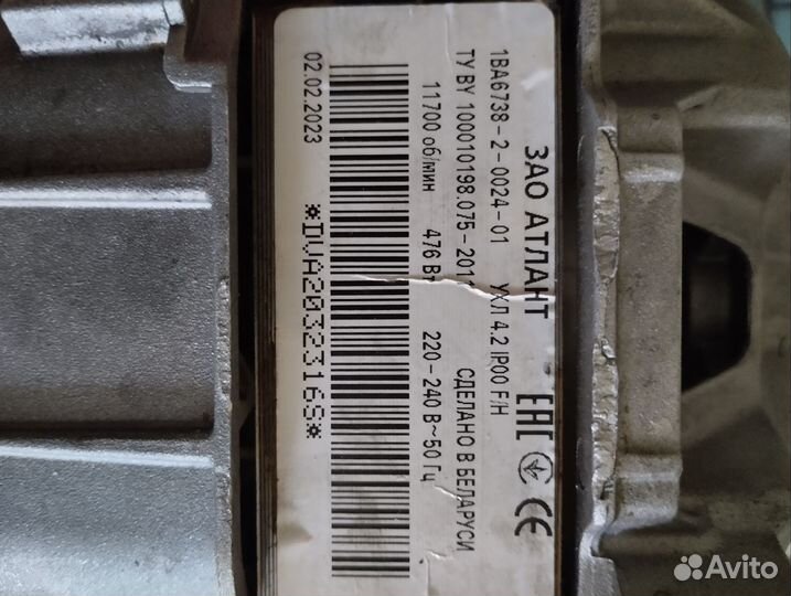 Электродвигатель от стиральной машины Атлант