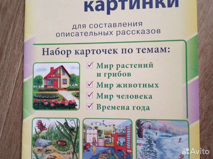 Продаю детскую книжку новая