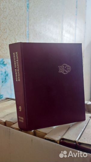 Большая Советская Энциклопедия 30 томов