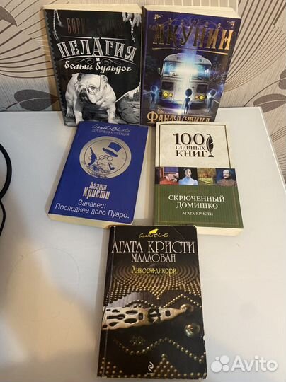 Книги Агата Кристи, Борис Акунин