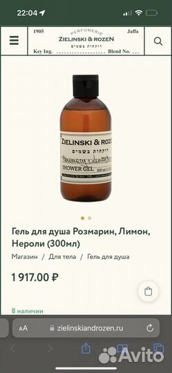 Zielinski & Rozen Гель для душа