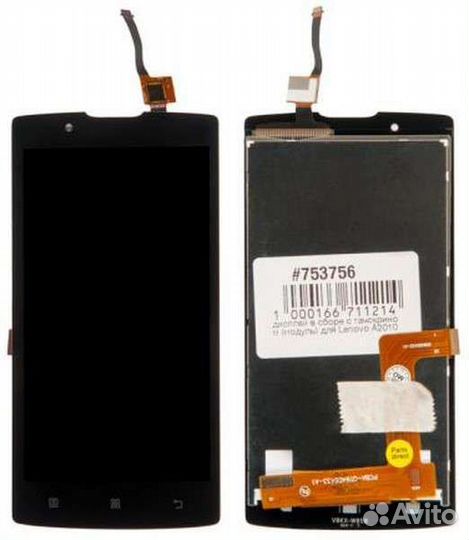 A2010) дисплей в сбор(модуль) для Lenovo A2010