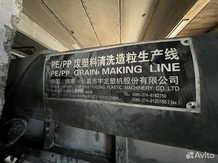 Оборудование по переработке пластика в гранулу
