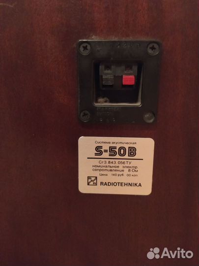 Radiotehnika s50b