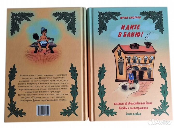 Акция Книга 