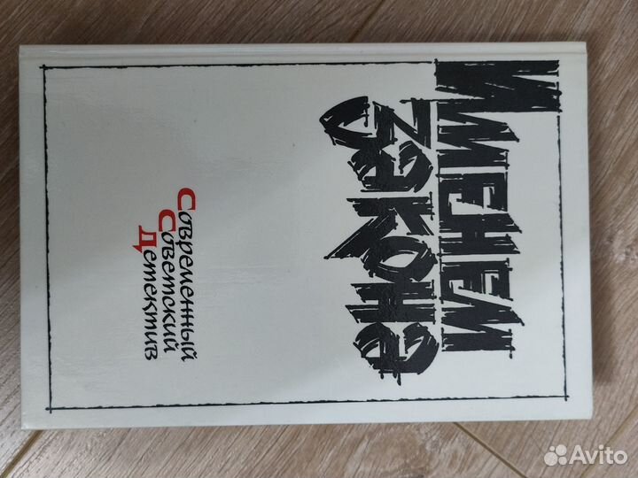 Г. Рябов приведён в исполнение, именем закона