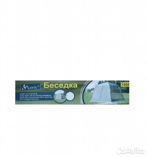 Шатер-беседка