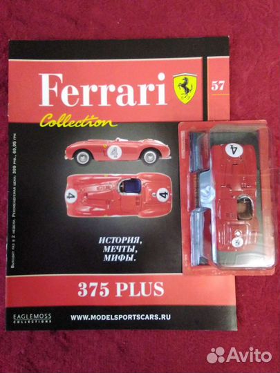 Модели ferrari 1 43