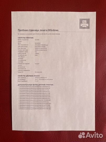 Принтер матричный Epson LQ 690