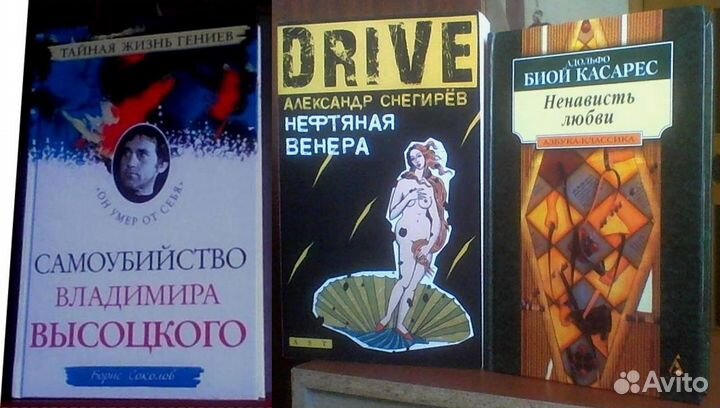 А. Битов, Вен. Ерофеев, Быков Вулф Белый Гришковец