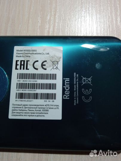 Xiaomi Redmi Note 9, 3/64 ГБ