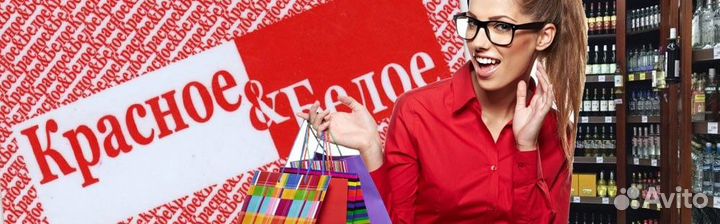 Продавец кассир красное белое