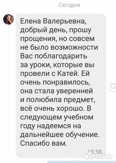 Репетитор по русскому языку и литературе