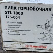 Пила торцовочная STL-1800