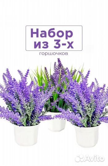 Искусственные цветы