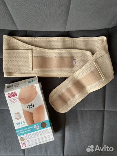 Бандаж для беременных