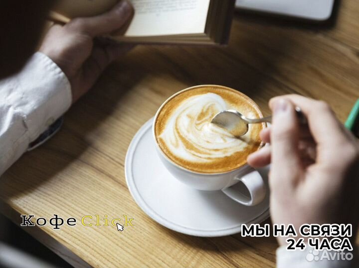 Кофеclick: свежие перспективы бизнеса