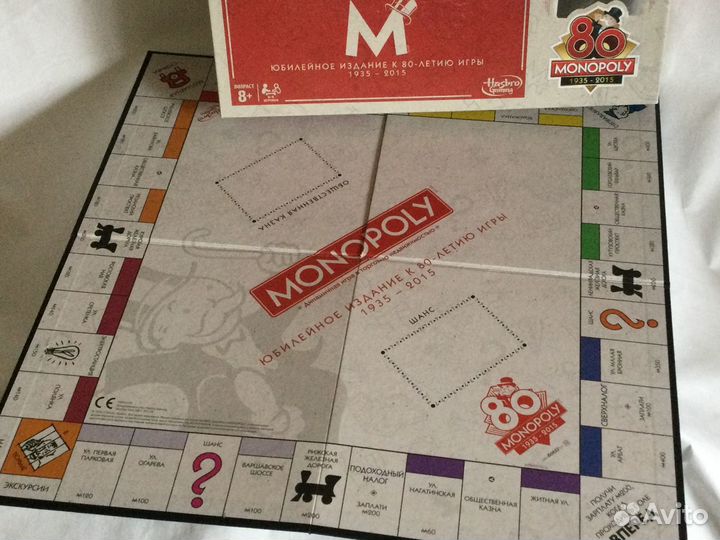 Игра Монополия 80 лет