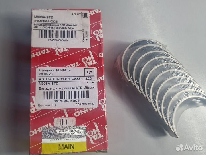 Вкладыши коренные M906A STD Mitsubishi Lancer 4B10