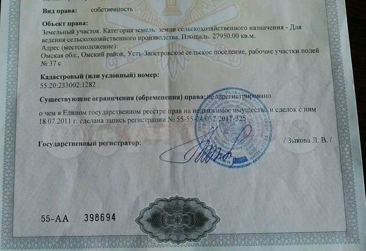Участок 2,75 га (СНТ, ДНП)
