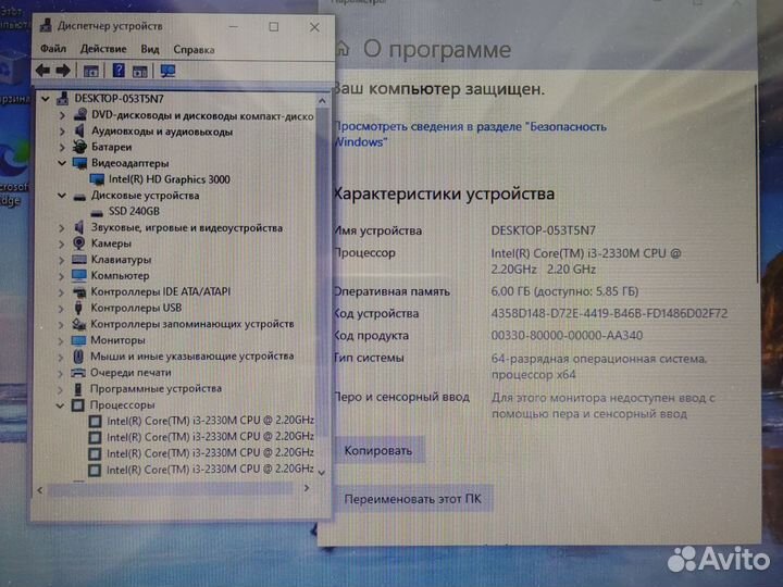 Ноутбук Acer Intel Core i3-2330m/SSD240/6Gb