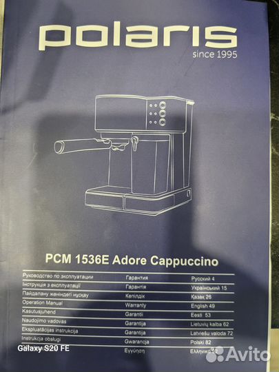 Кофеварка рожковая polaris