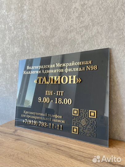 Вывеска ремонт телефонов