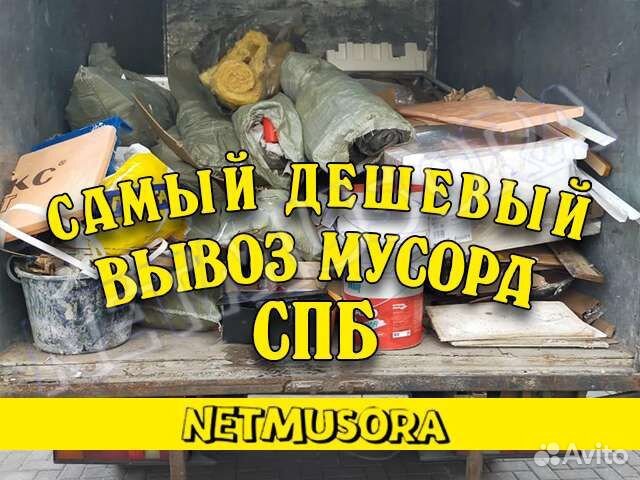 Вывоз мусора. Вывоз строительного мусора. Демонтаж в Санкт-Петербурге ...