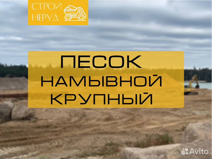 Песок