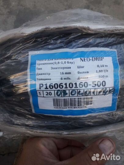 Капельная лента