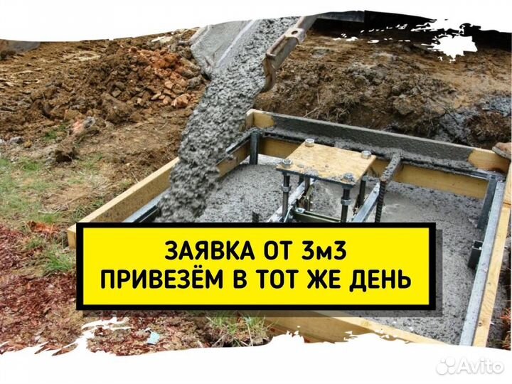 Бетон Марки 100. Бетон для любых целейПервый магаз