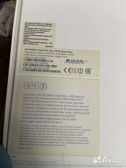 Коробка от iPad air