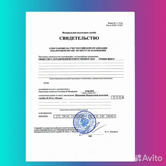 Купить ООО, ООО без долгов