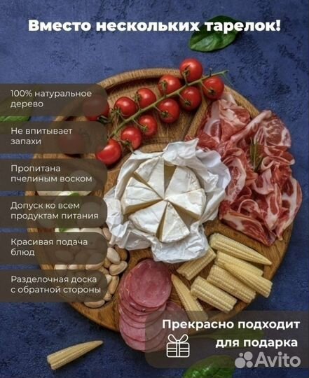 Менажница