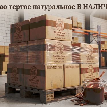Какао тертое для шоколада, прямой импорт, в наличии