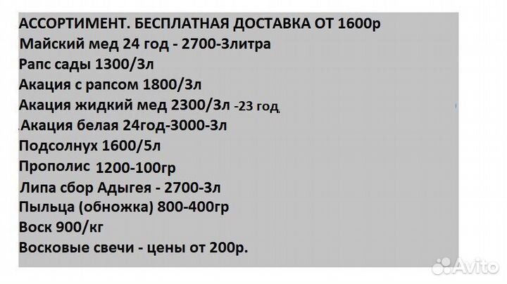 Мед 5л подсолнечный от пчёл, доставка авито 0р