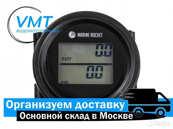 Тахометр для катера