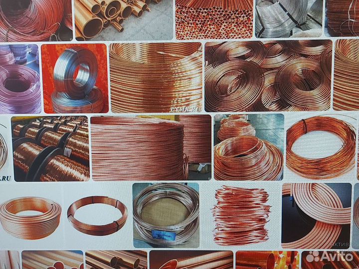 Медная и аллюминиевая труба