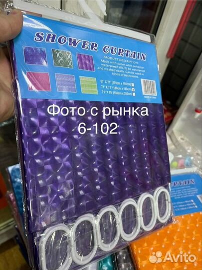 3D штора для ванной