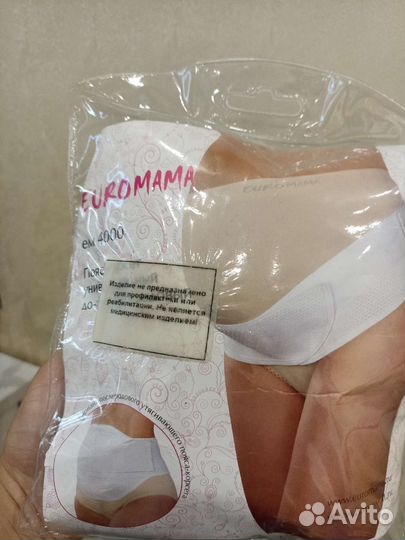 Бандаж для беременных