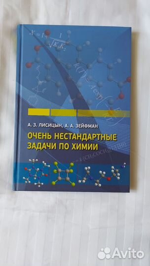 Химия ЕГЭ учебники пособия