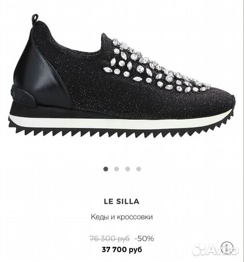 Le silla кроссовки