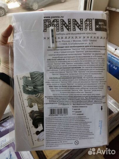 Набор для вышивания крестом Верный хаски