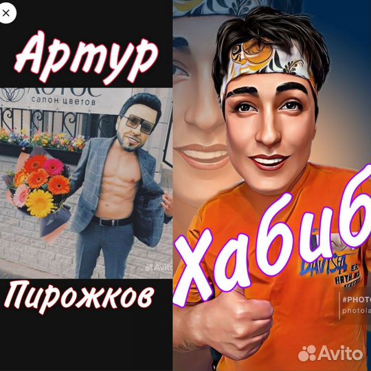 Ростовая кукла